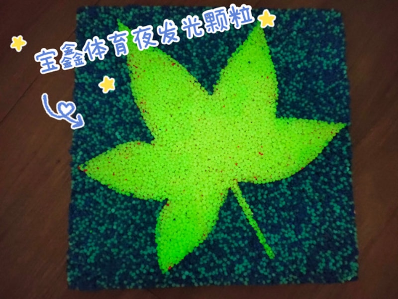 彈性夜發光顆粒